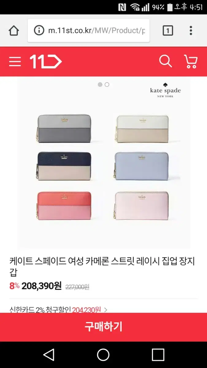 kate spade 장지갑